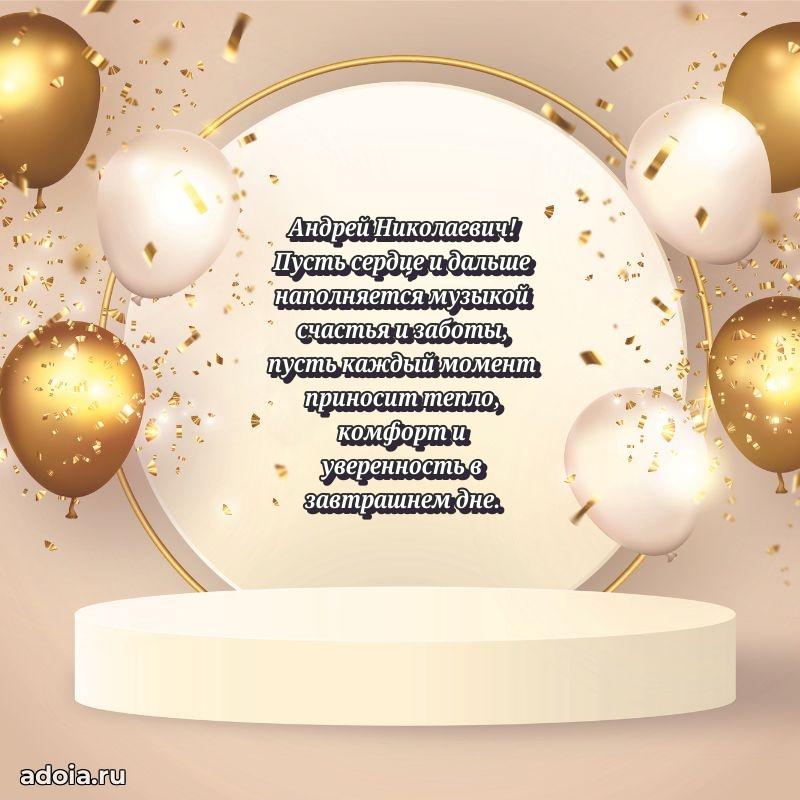 С днем рождения, другу!