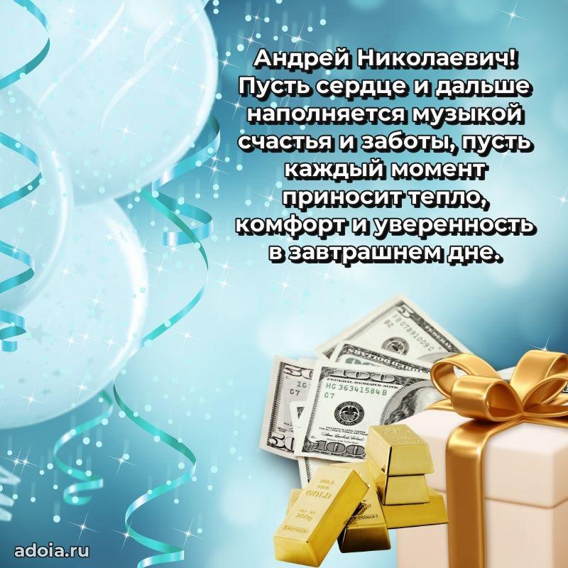 Открытка с днем рождения для начальника