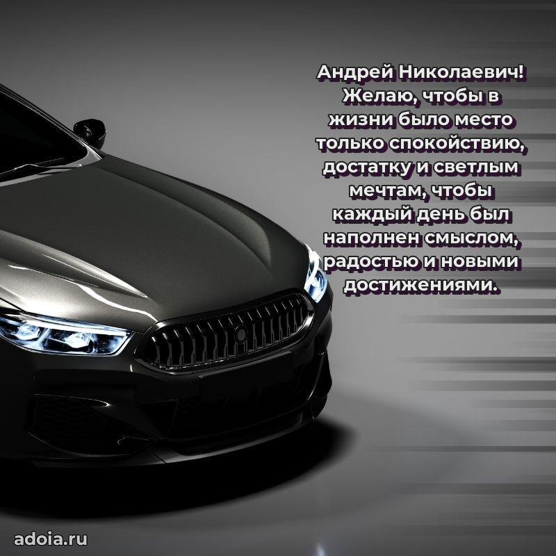 Ярка мерцающая гифка папе