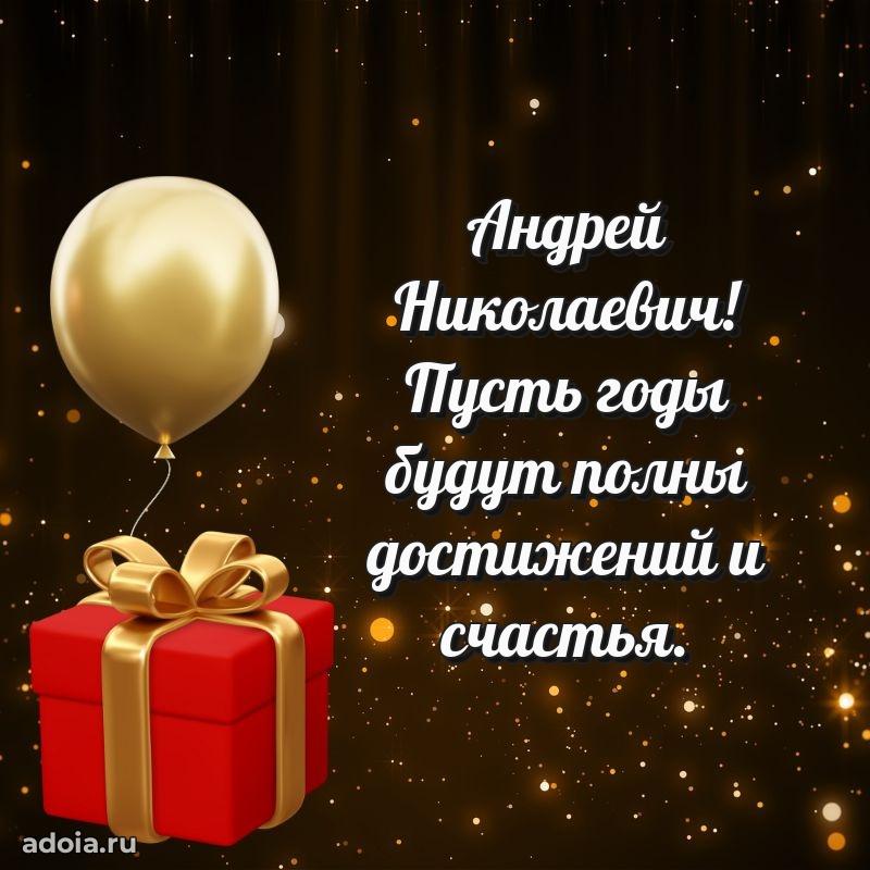 Замечательное поздравление с днем рождения для брата