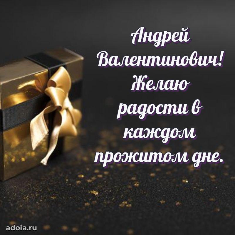 Яркая открытка с днем рождения для начальника
