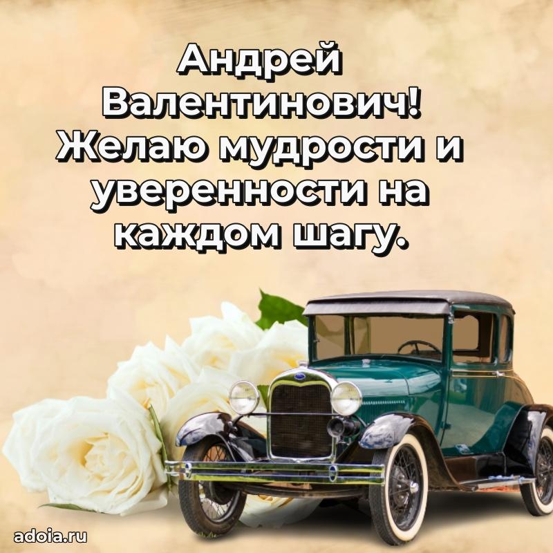 Подарочная открытка с днем рождения для друга
