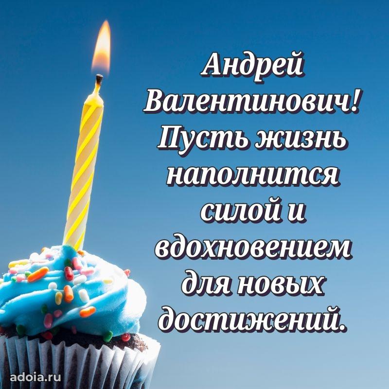 Мужское поздравление для коллеги