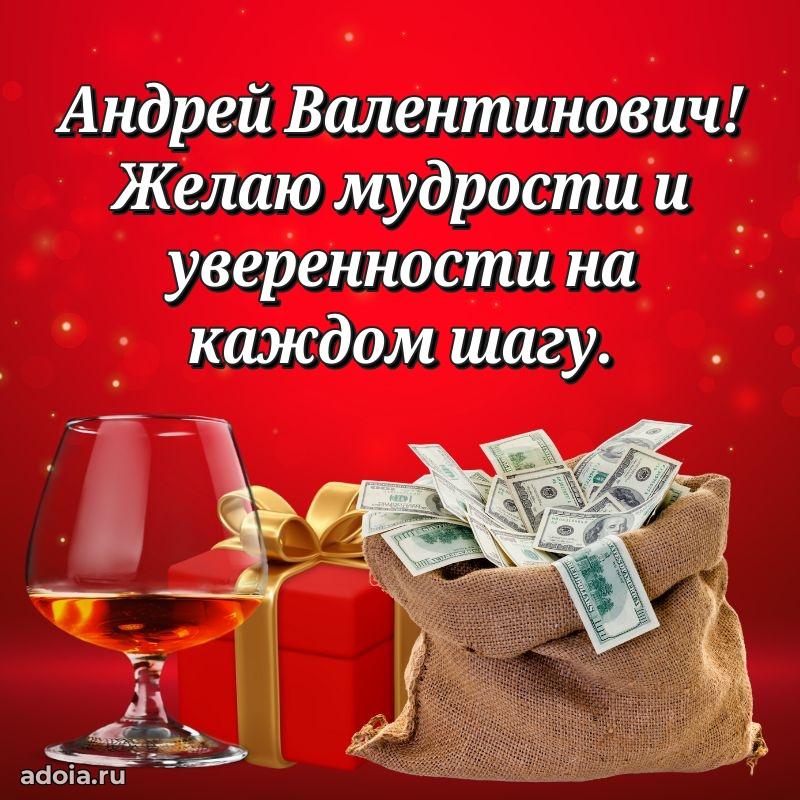 Подарок в виде открытки для парня