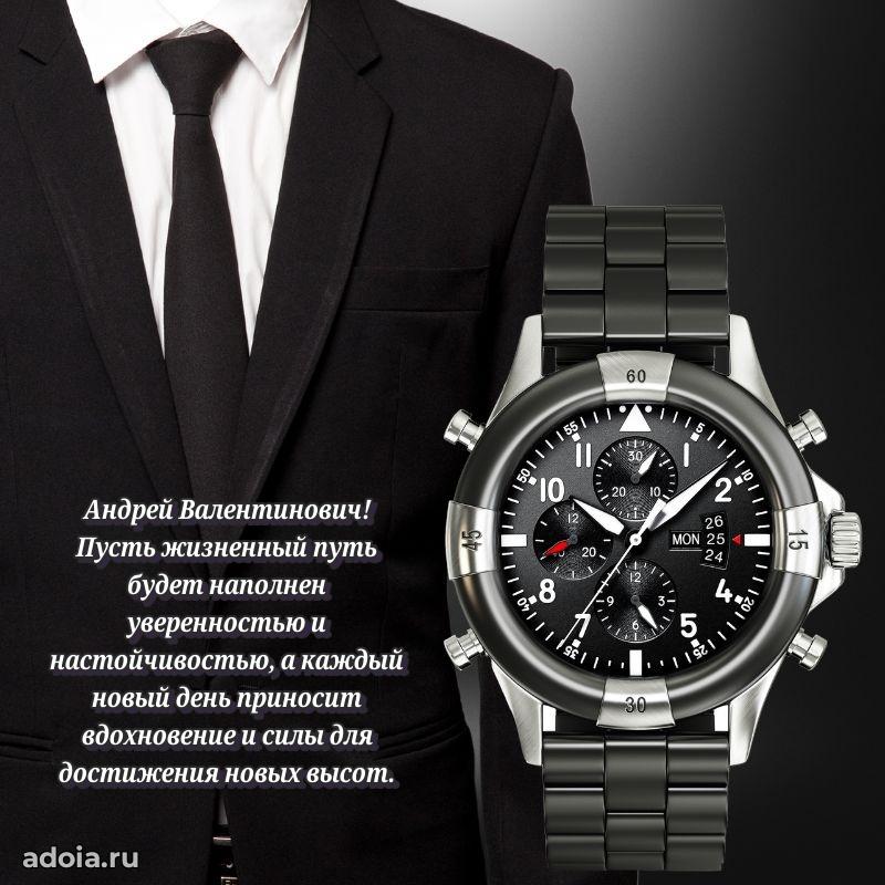 Яркая и стильная открытка для мужа