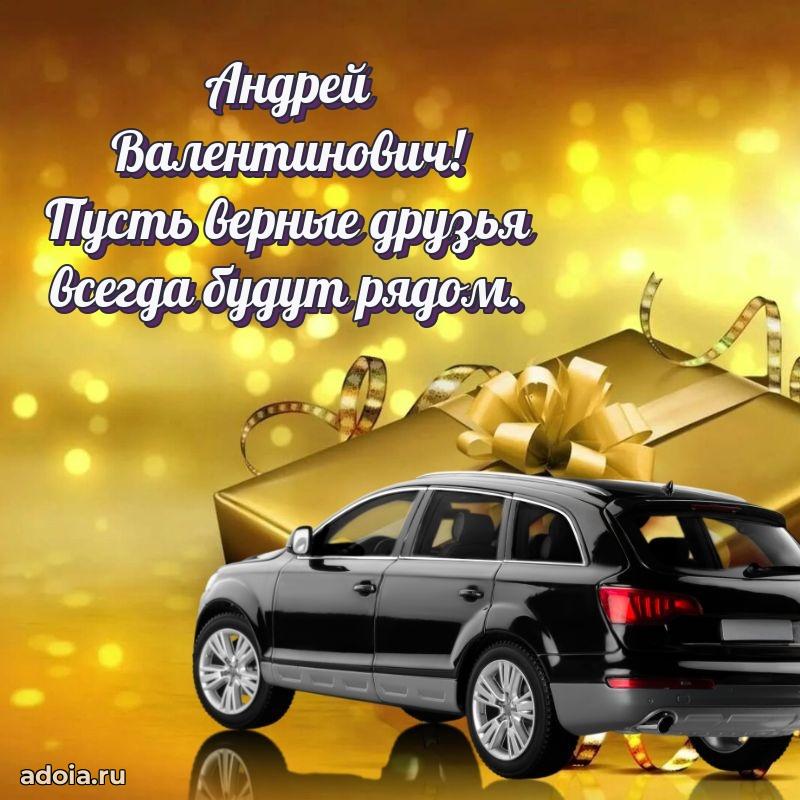 Скачать открытку мужчине бесплатно