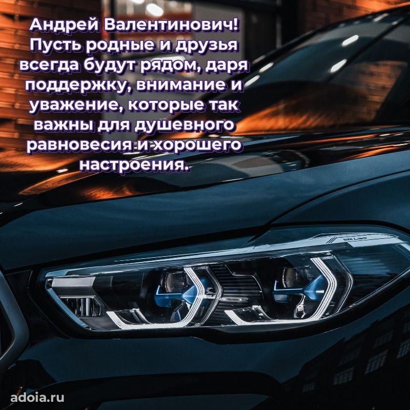 Мужская открытка с теплыми словами для учителя
