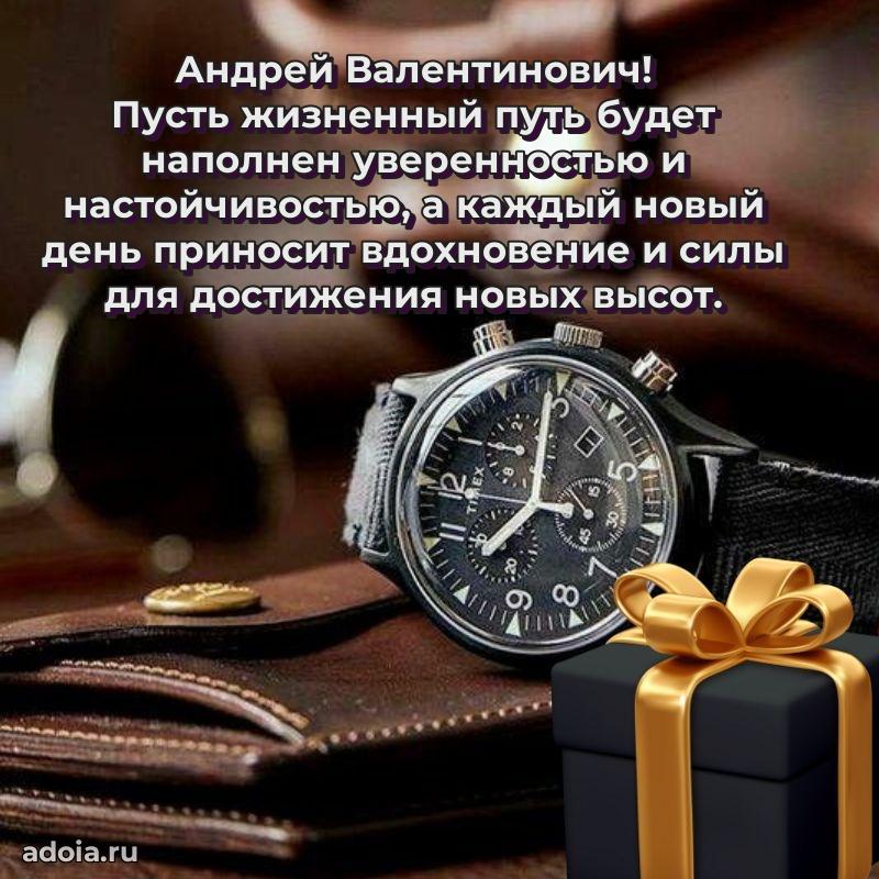 Лучшее поздравление для начальника