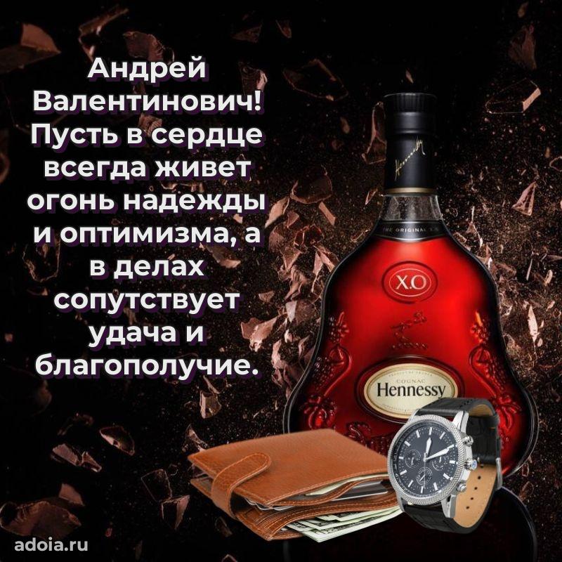 Открытка с поздравлением для коллеги