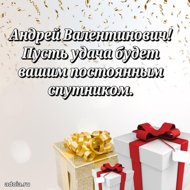 Стильная открытка для мужчины с днем рождения