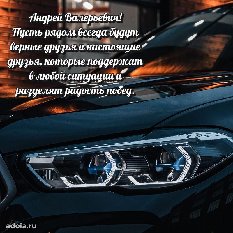 Стильный дизайн для коллеги