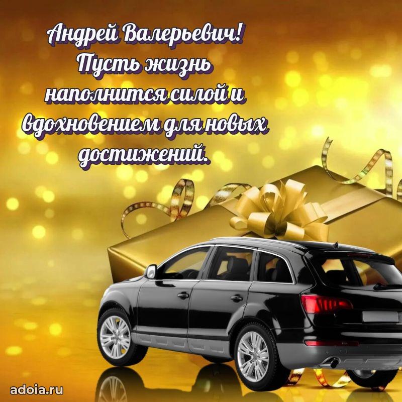 Настроение праздника для мужчины