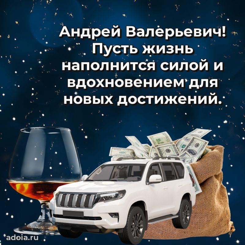 Вдохновляющее поздравление для коллеги