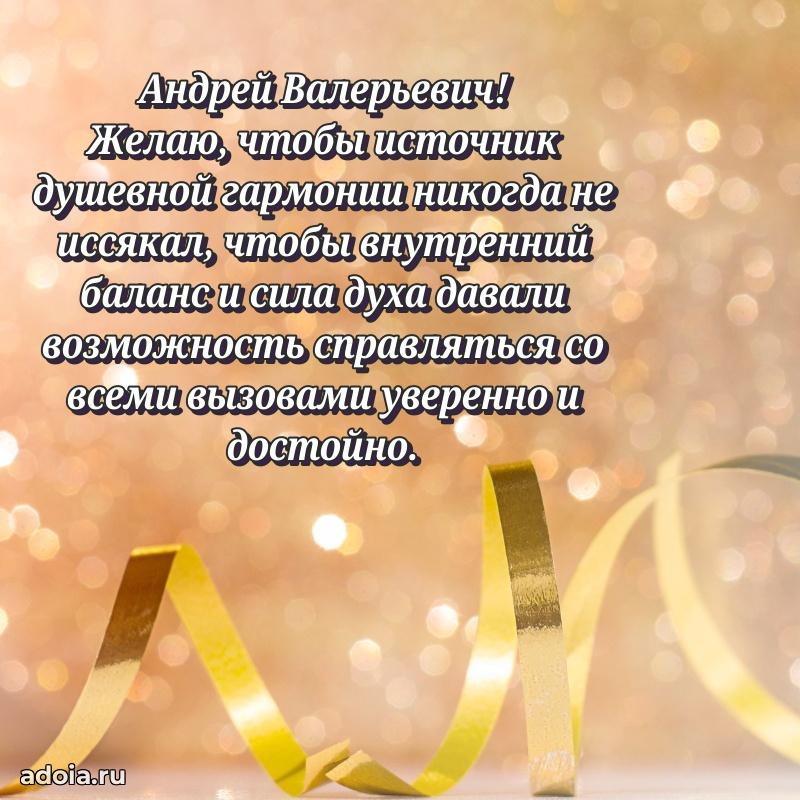 Душевное поздравление для преподавателя