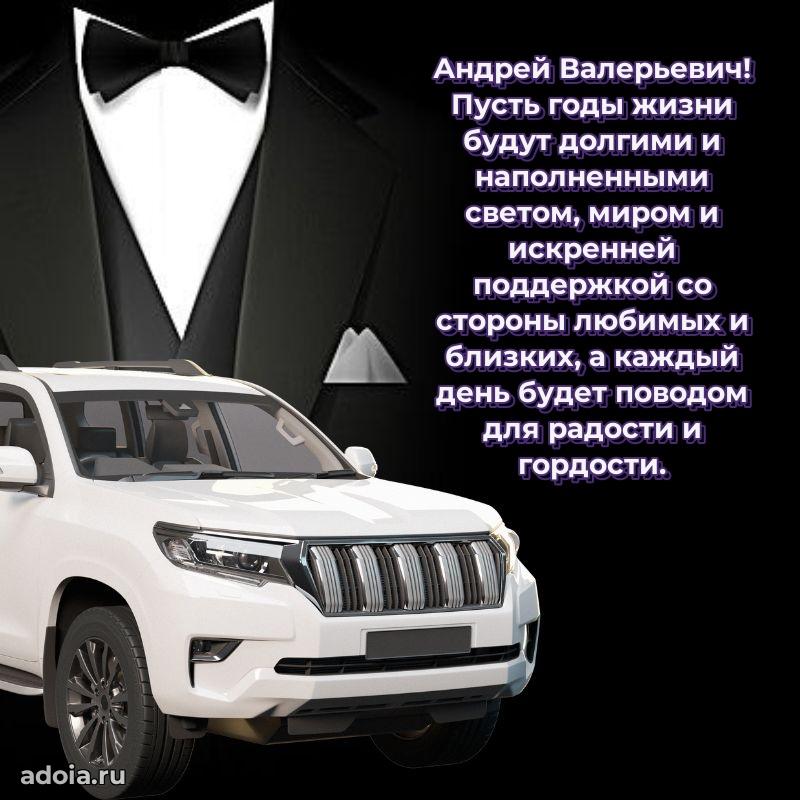 Яркая и стильная открытка для мужа