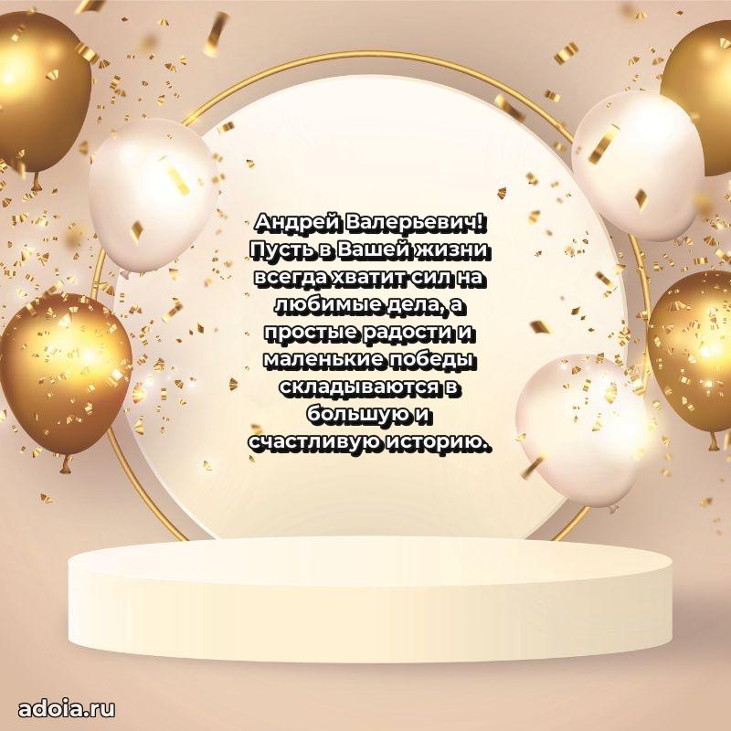 Мужская открытка с теплыми словами для учителя