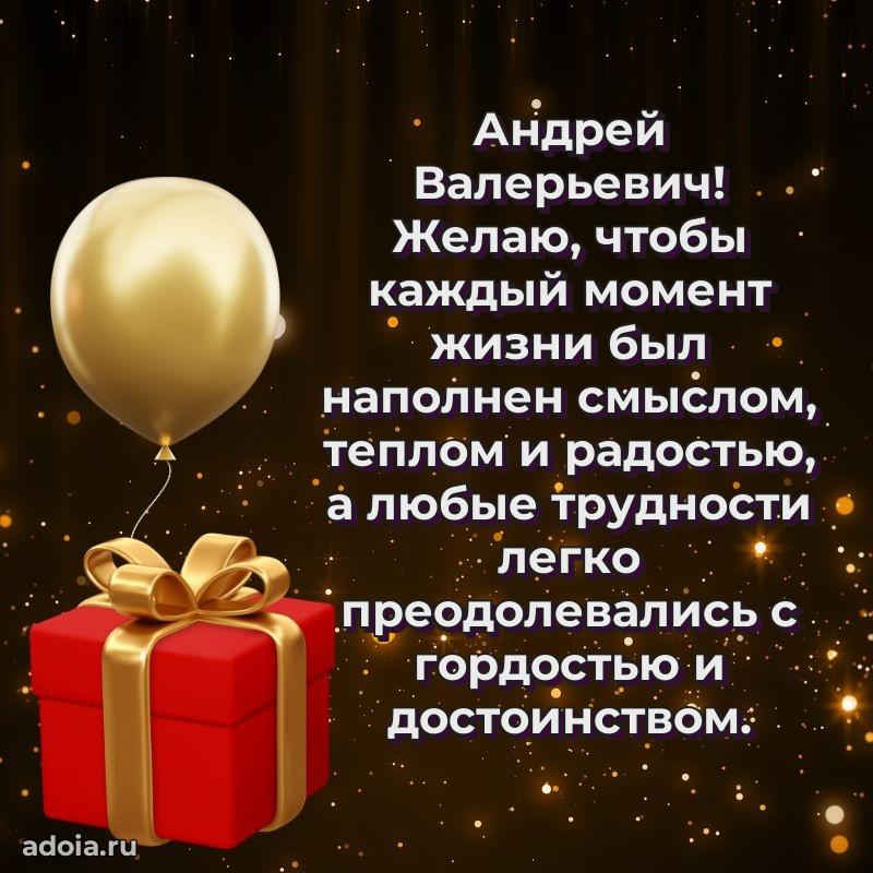 Красивая открытка с пожеланиями для любимого