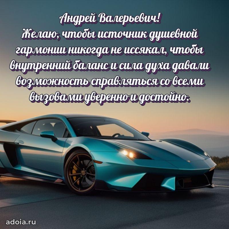 Поздравления сослуживцу