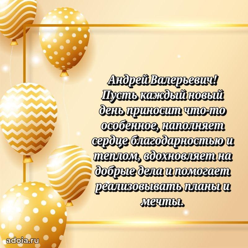 Лучшее поздравление для начальника