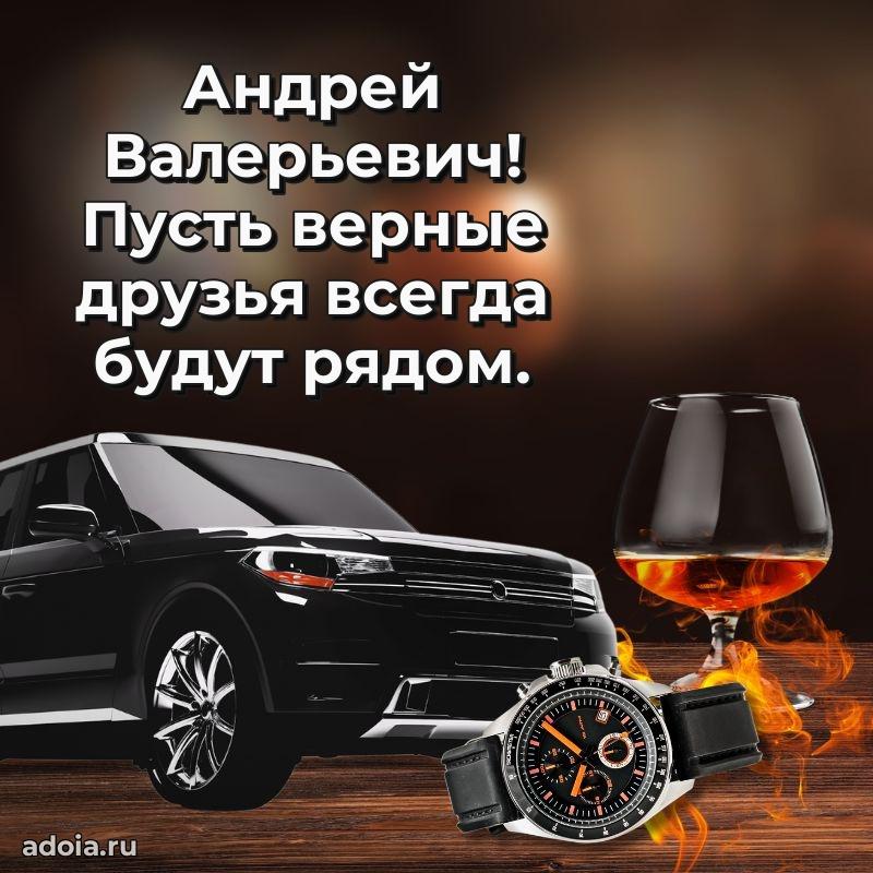Открытка с поздравлением для коллеги