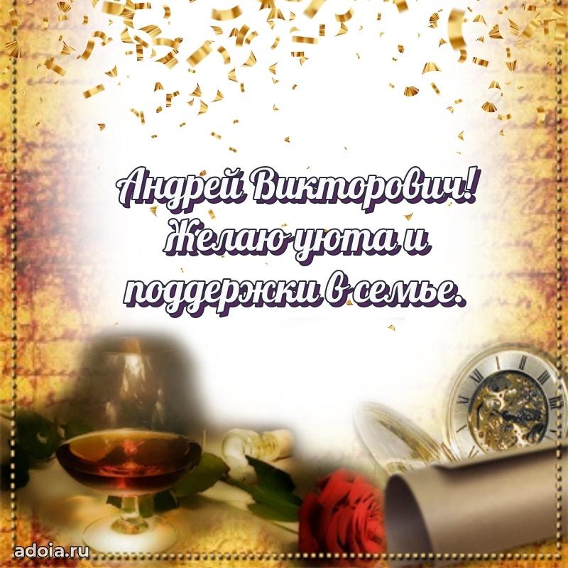 С днем рождения, другу!