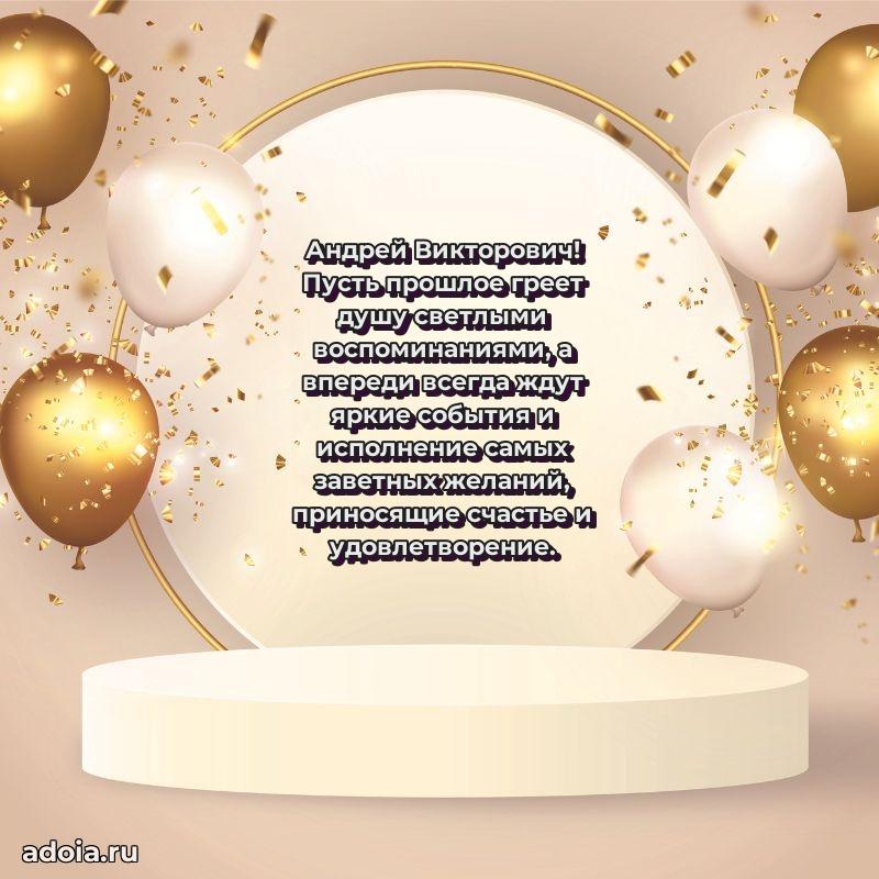 Открытка с днем рождения для начальника