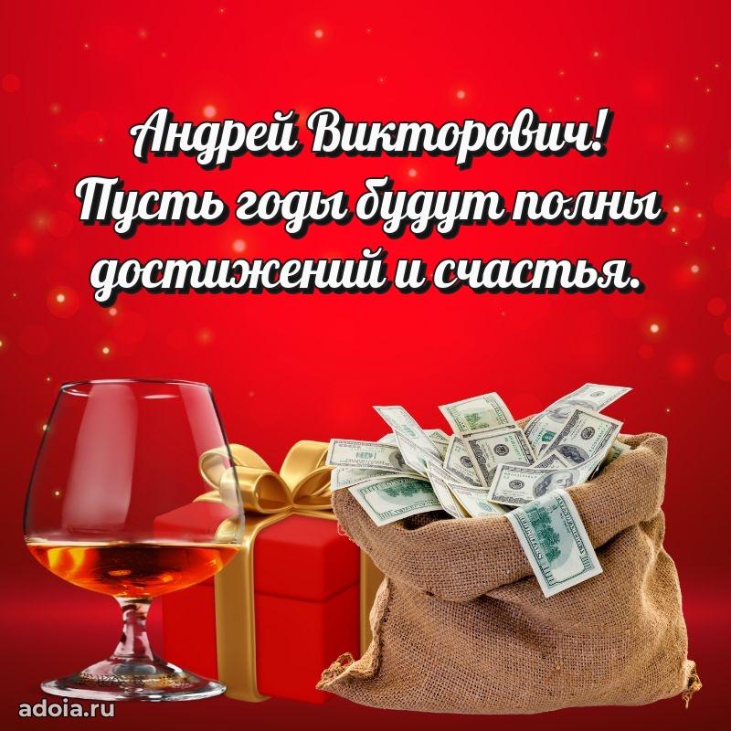 Ярка мерцающая гифка папе
