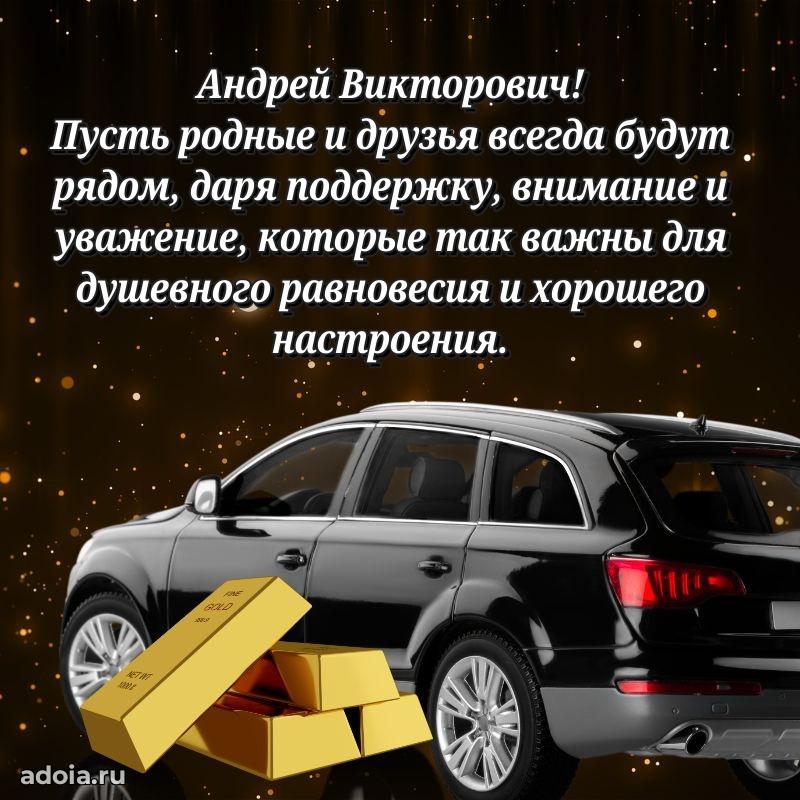 Вдохновляющее поздравление для коллеги