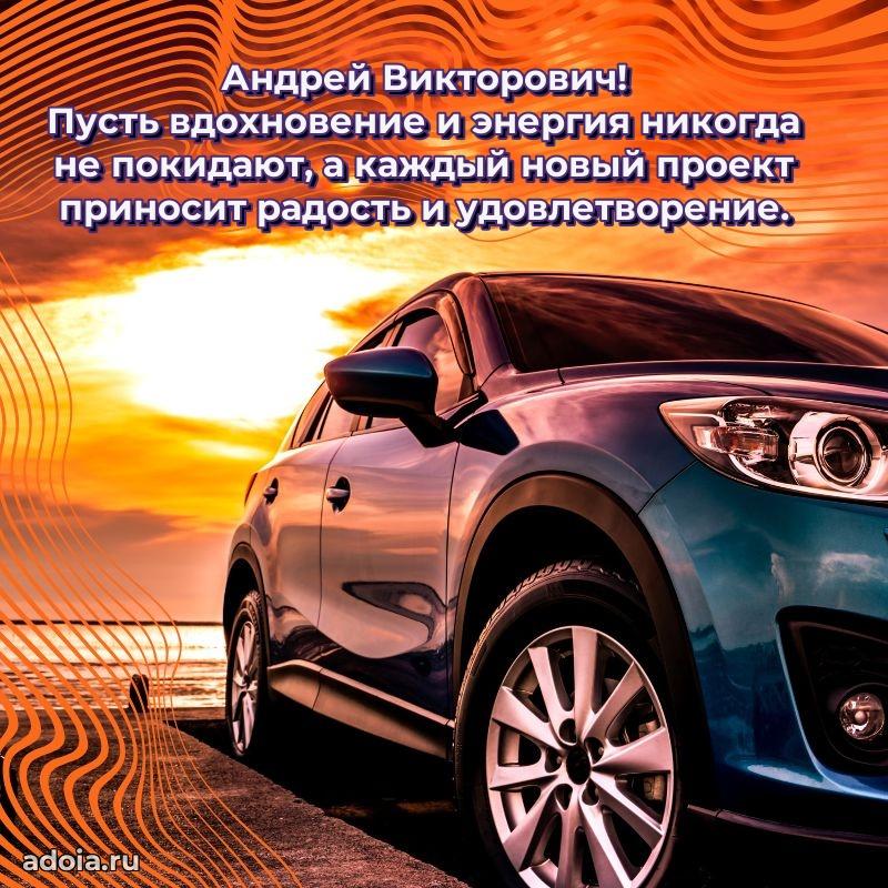 Праздничное поздравление для ветерана