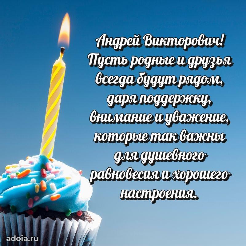 Мужская открытка с теплыми словами для учителя