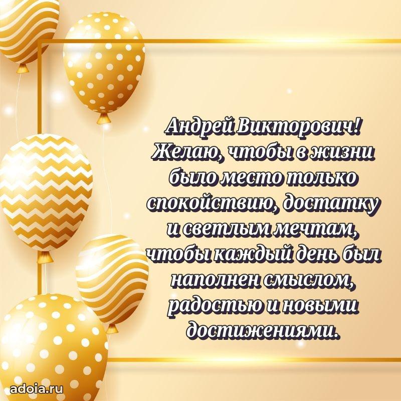 Замечательное поздравление с днем рождения для брата