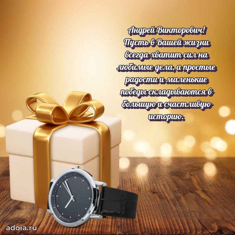 Лучшее поздравление для начальника