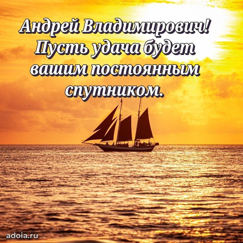 Яркая открытка с днем рождения для начальника