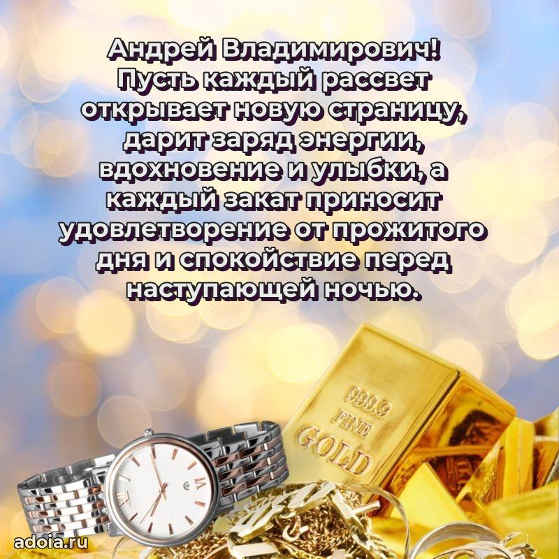 Мужское поздравление для коллеги