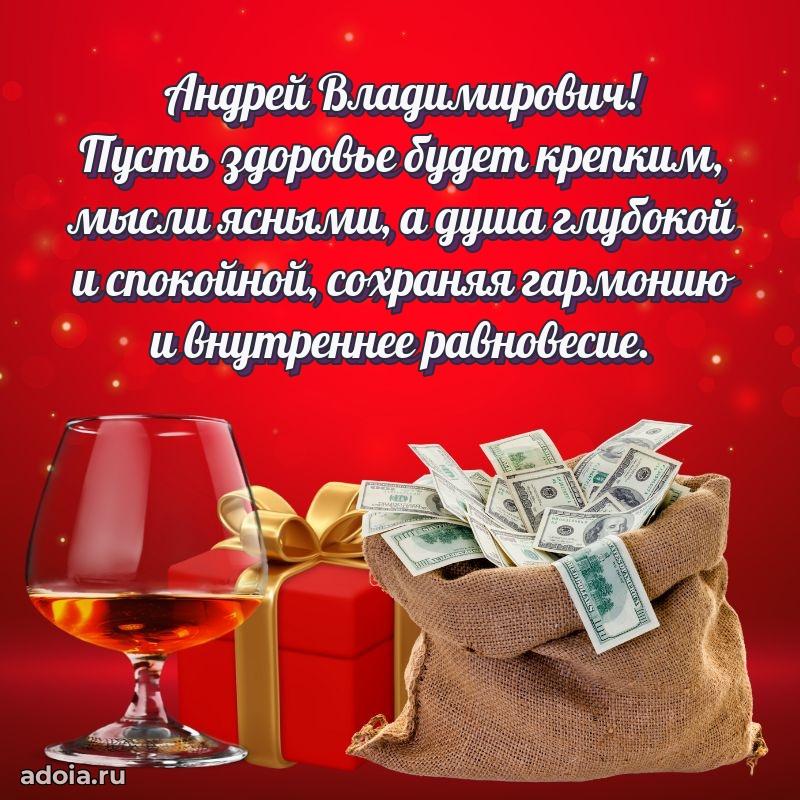 Настоящее поздравление для начальника