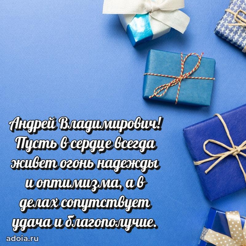 Вдохновляющее поздравление для коллеги