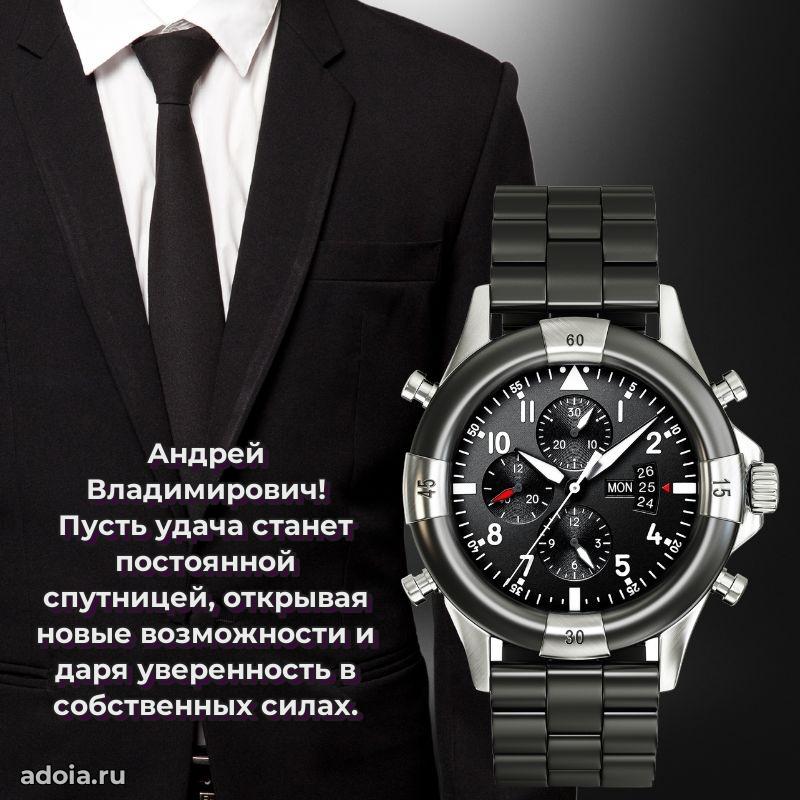 Душевное поздравление для преподавателя