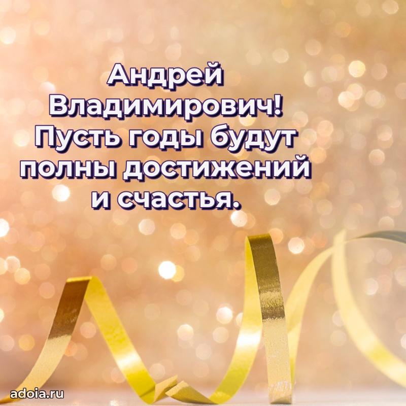 Праздничное поздравление для ветерана