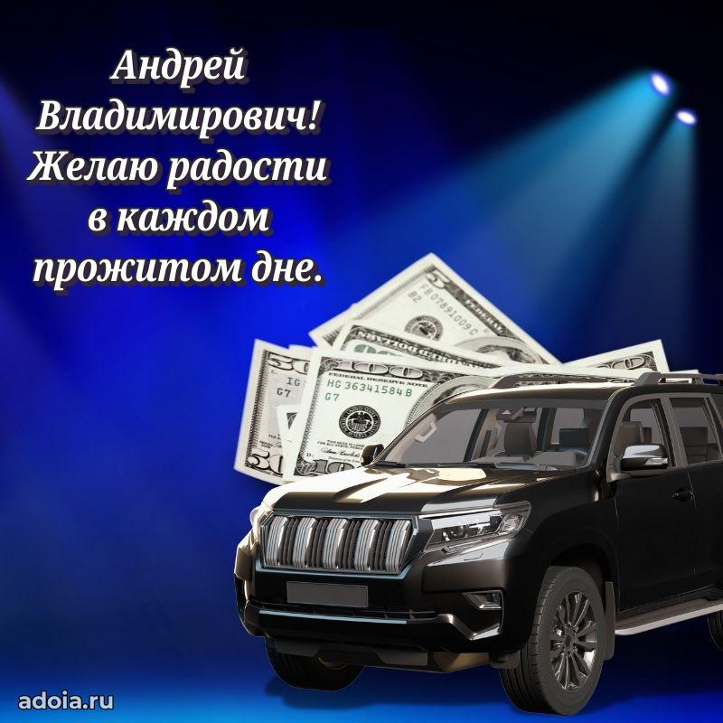 Яркая и стильная открытка для мужа