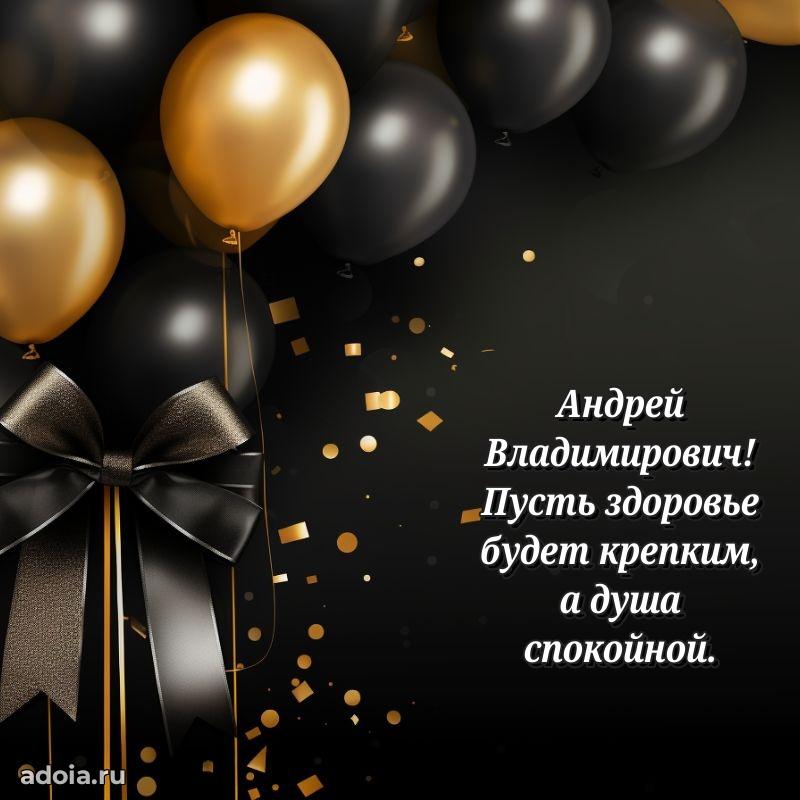 Скачать открытку мужчине бесплатно