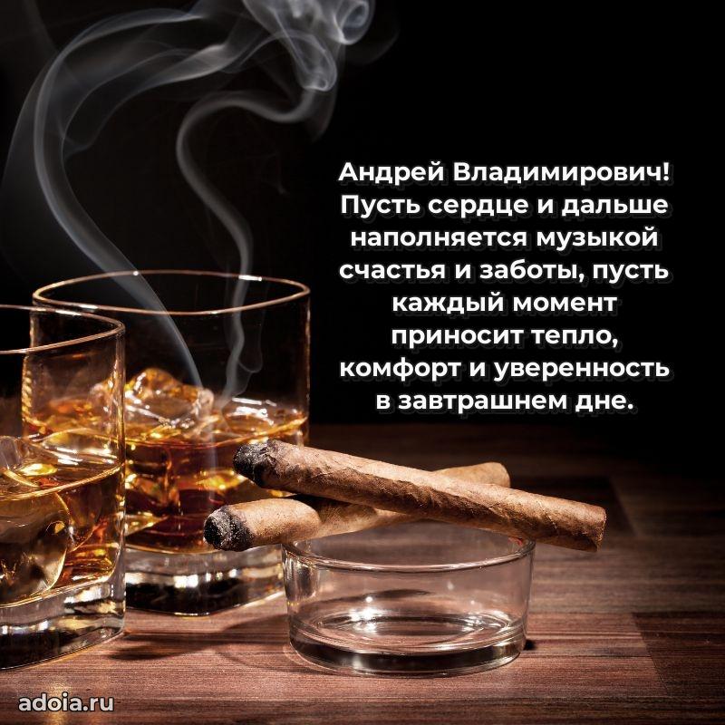 Красивая открытка с пожеланиями для любимого