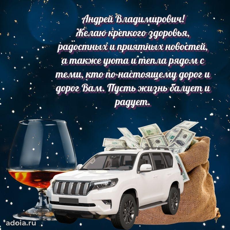 Оригинальная поздравительная открытка для коллеги