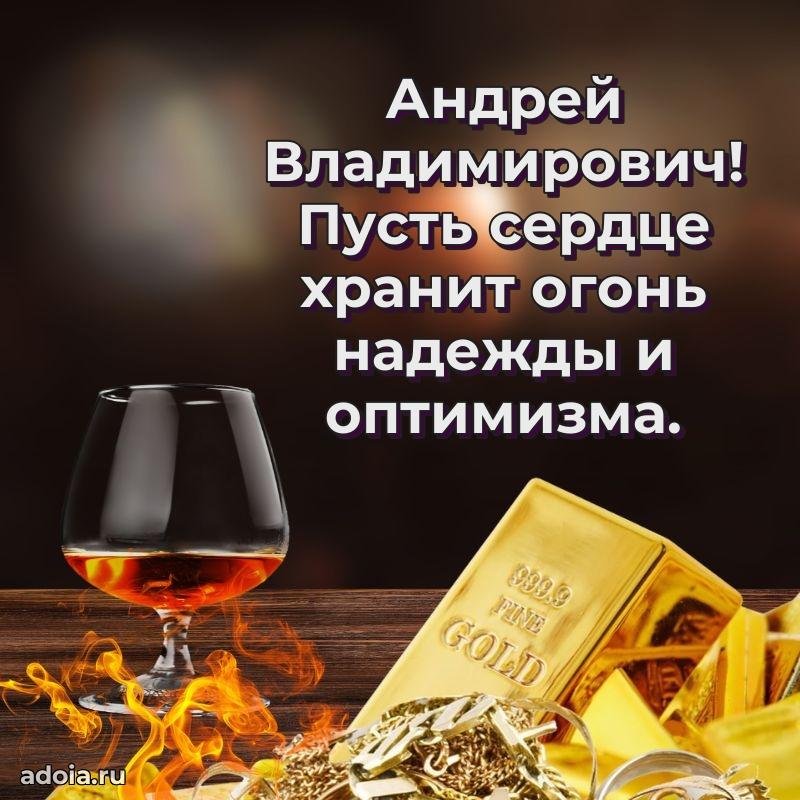 Стильная открытка для мужчины с днем рождения
