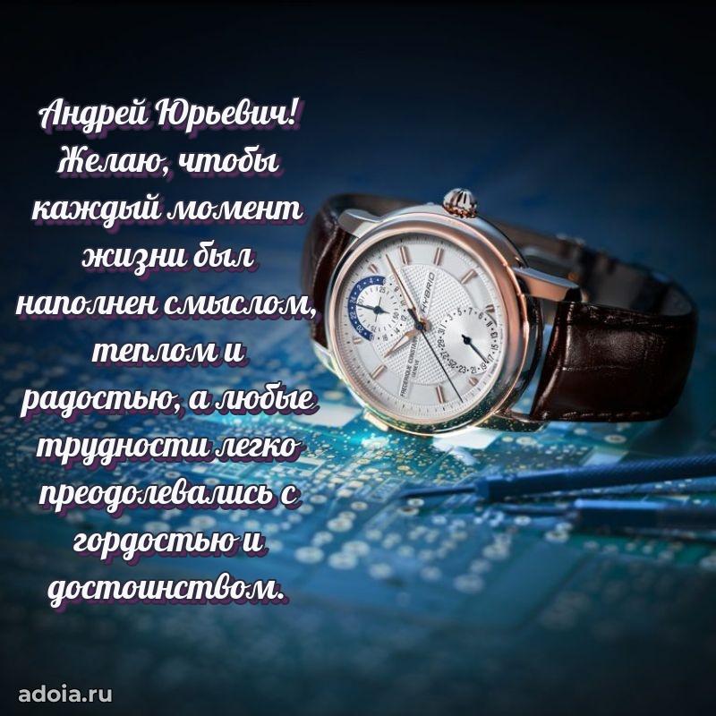 Открытка с уважением для друга