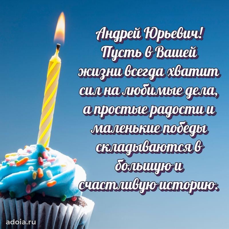 Яркая открытка с днем рождения для начальника