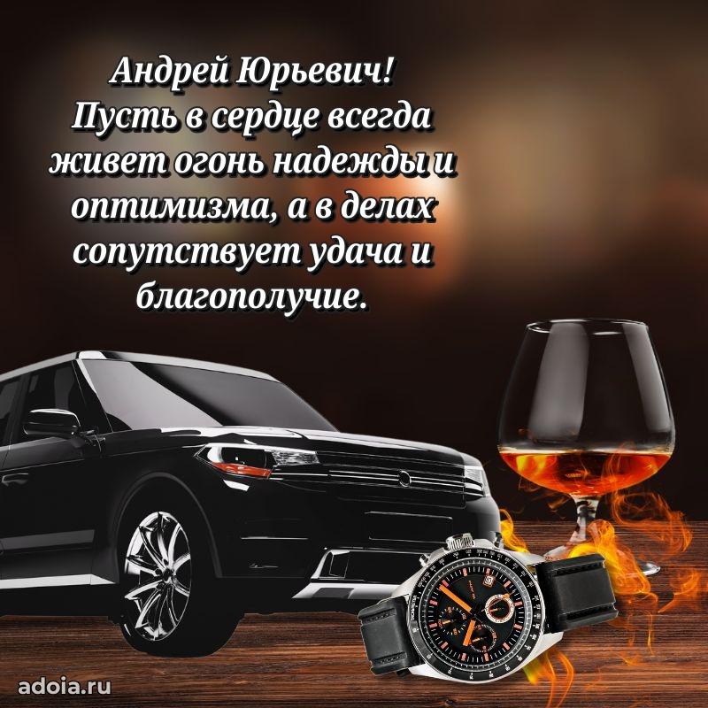 Открытка с пожеланиями радости для дедушки