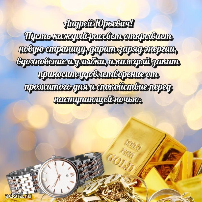 Душевное поздравление для преподавателя