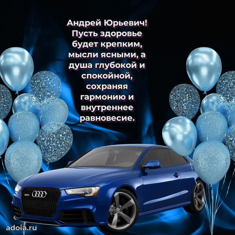 Яркая и стильная открытка для мужа