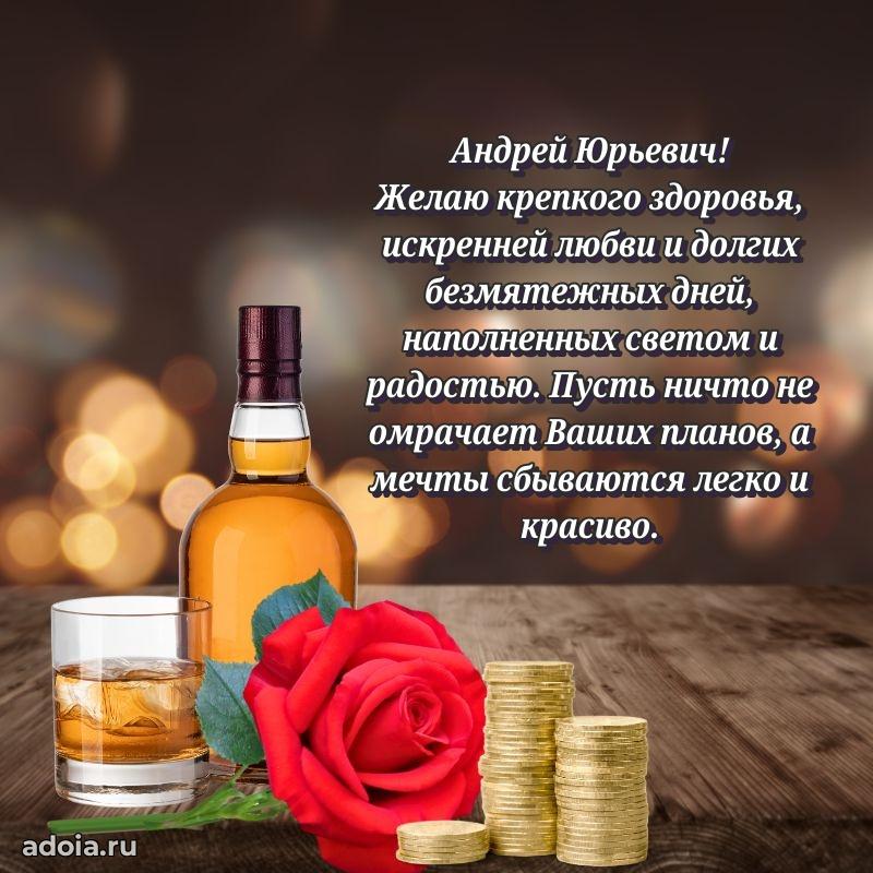 Мужская открытка с теплыми словами для учителя