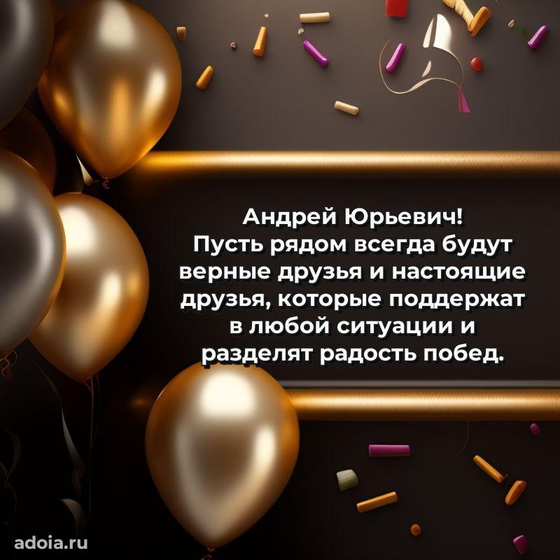 Замечательное поздравление с днем рождения для брата